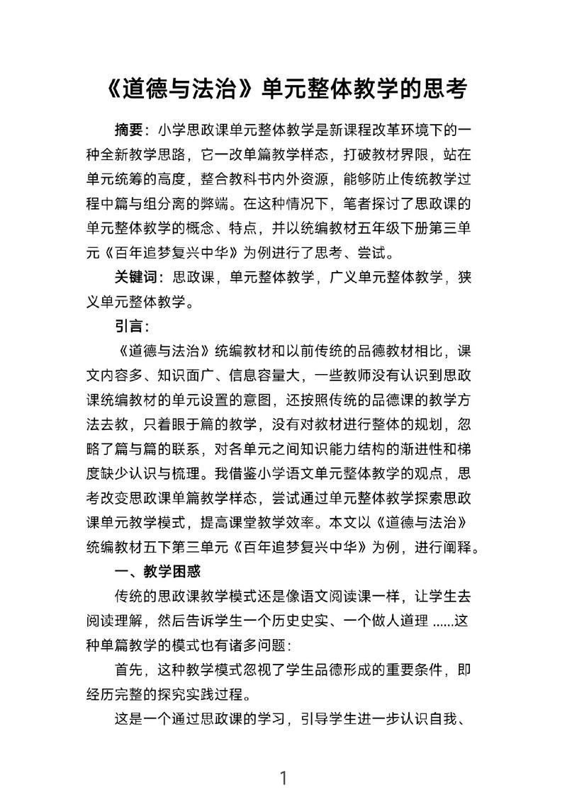 教师额外补课现象的影响与对策研究？-图2