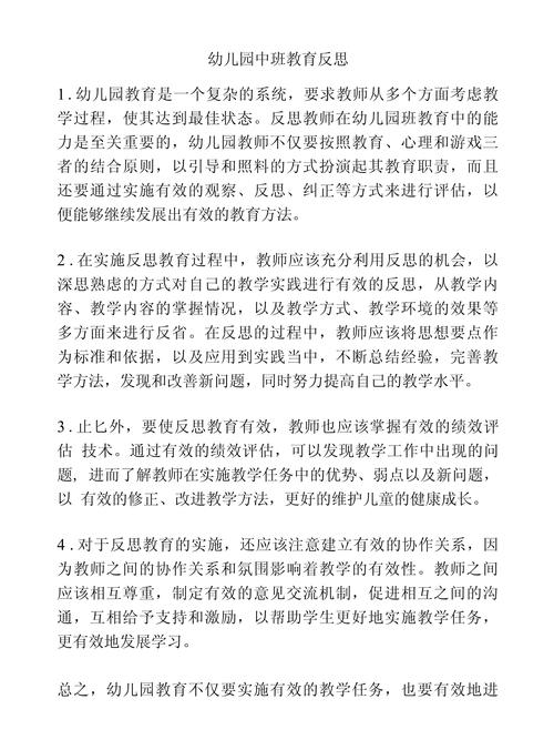 学前教育培训成效如何？反思何在？-图2