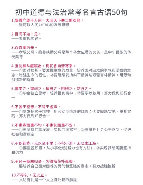 道德守则参考文献有哪些？-图1