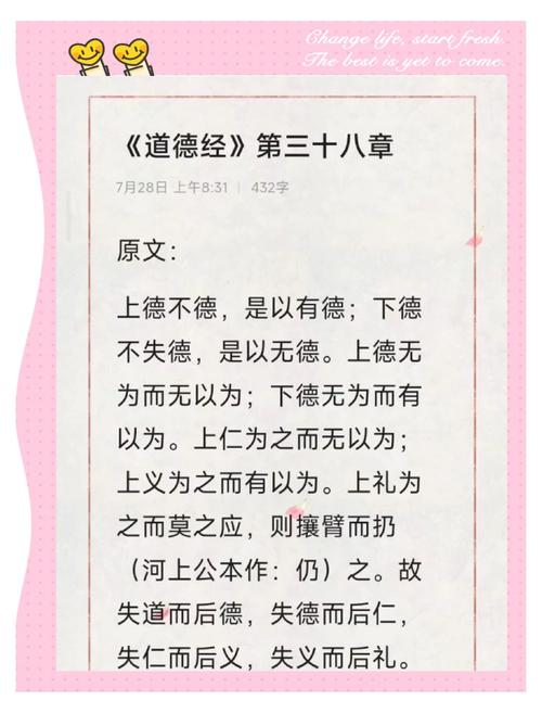 道德守则参考文献有哪些？-图3