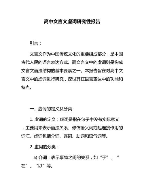 古代汉语研究哪些核心内容？-图2