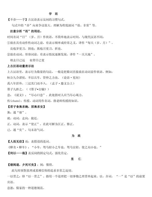 古代汉语研究哪些核心内容？-图1