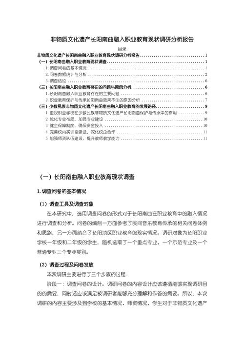 学术研究存在哪些问题？建议如何改进？-图2