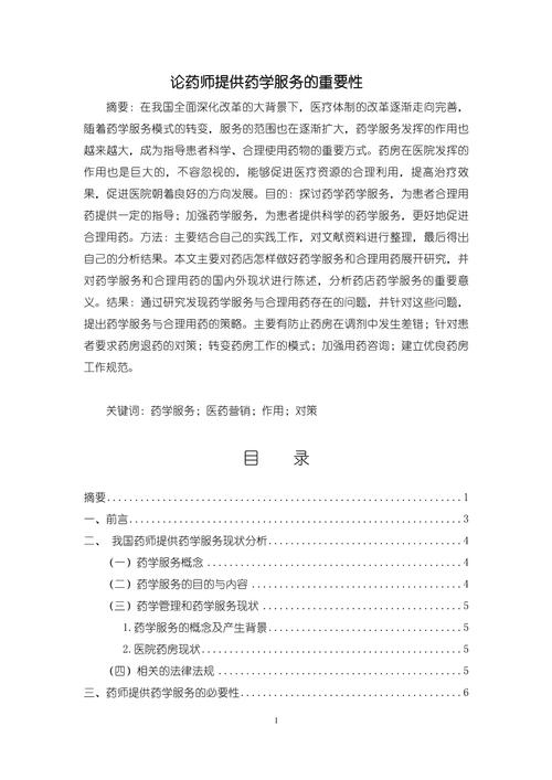 线下服务参考文献有何研究价值？-图1