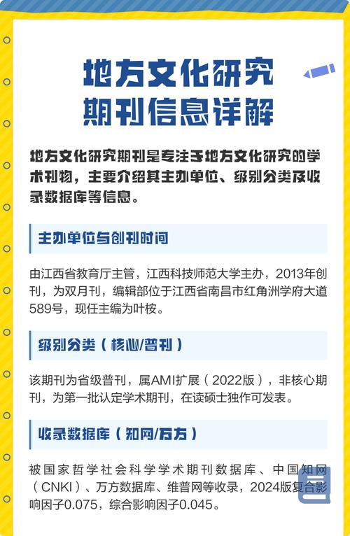 文化研究期刊是否属于核心期刊？-图3