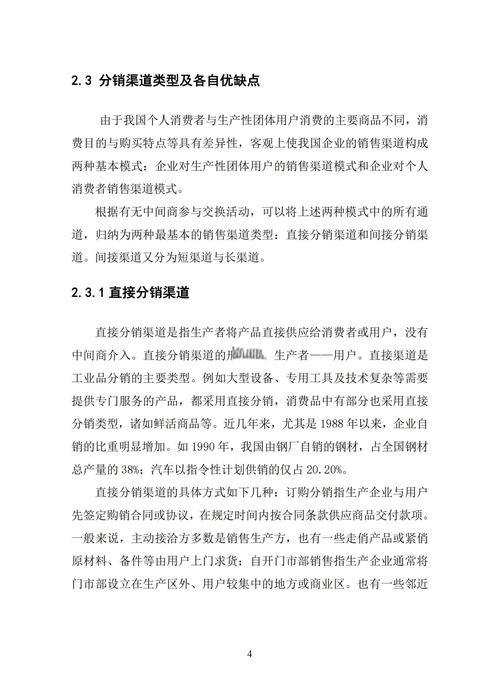 线上销售成功的关键参考文献有哪些？-图1