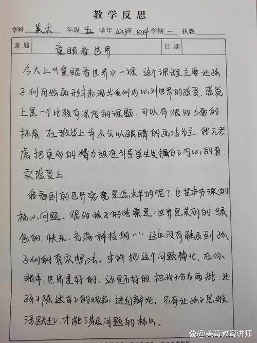 艺术课程实施研究，成效如何？反思何在？-图1