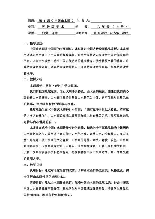 艺术课程实施研究，成效如何？反思何在？-图3