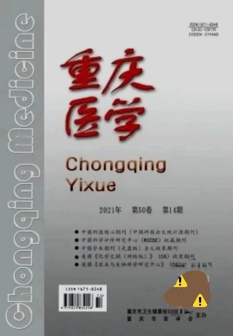 浙江医学高等教育杂志有何特色？-图3