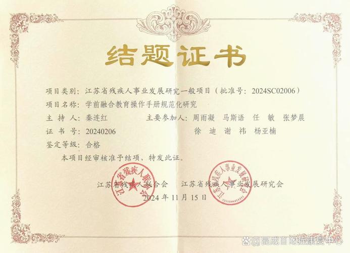 多重残疾学生课题研究，如何突破教育困境？-图1