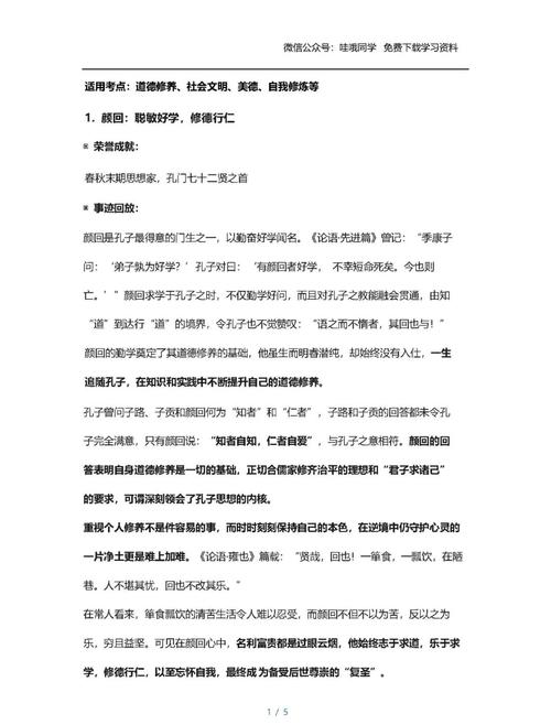 人文修养参考文献有哪些经典推荐？-图3