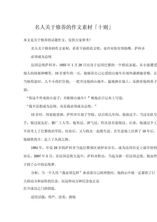 人文修养参考文献有哪些经典推荐？-图2