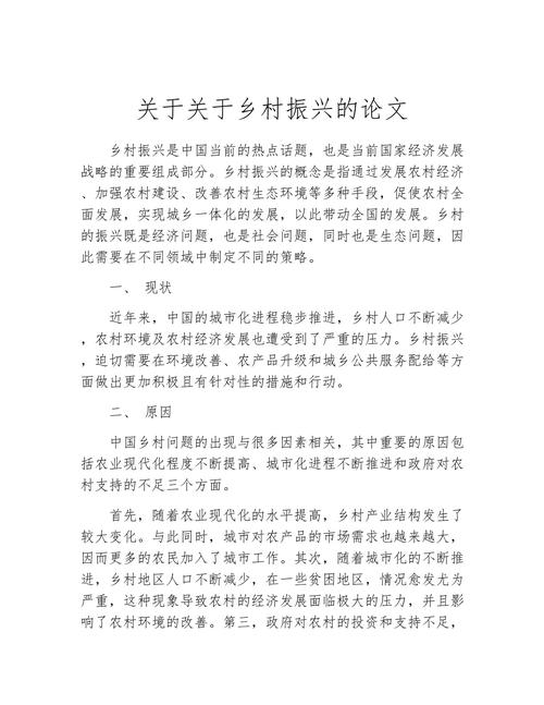 农村基础教育困境与突破路径何在？-图1