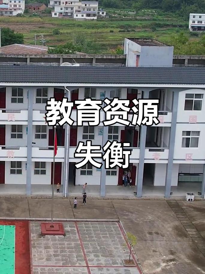 农村小学教育现状如何？困境与出路何在？-图1