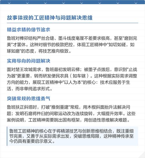 工匠精神如何从研究走向实践？-图3