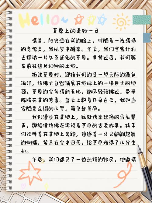 草原旅游参考文献有哪些核心内容？-图3