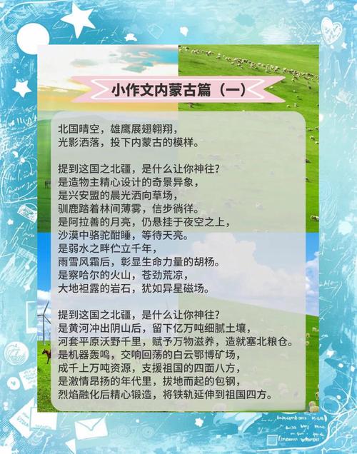 草原旅游参考文献有哪些核心内容？-图2