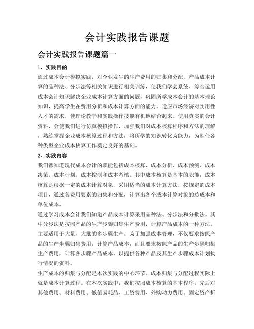 财务处理存在哪些问题?-图1 财务处理存在哪些问题?-图1