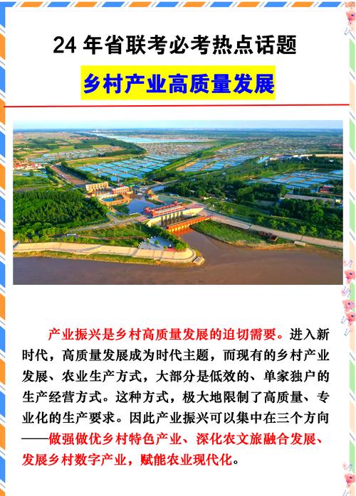 乡村振兴政策研究如何加强？-图1