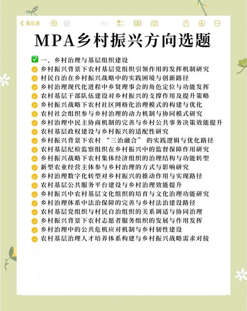 乡村振兴政策研究如何加强？-图2