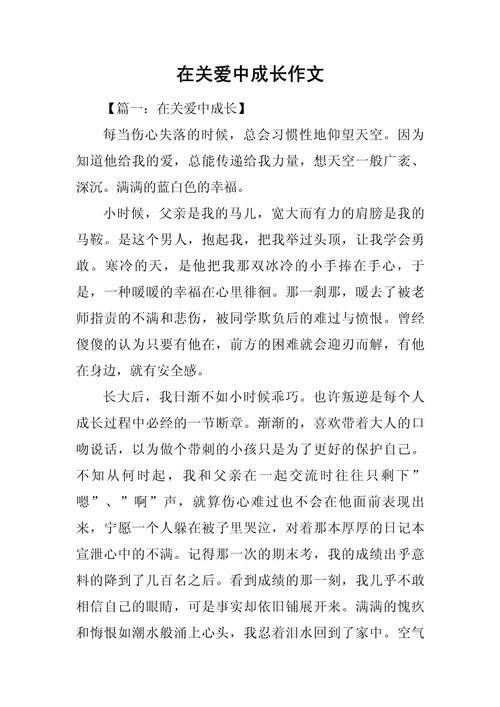 如何精选关爱学生的论文参考文献？-图1