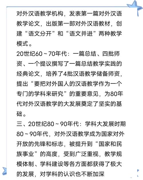 对外汉语教育专业论文研究热点何在？-图1
