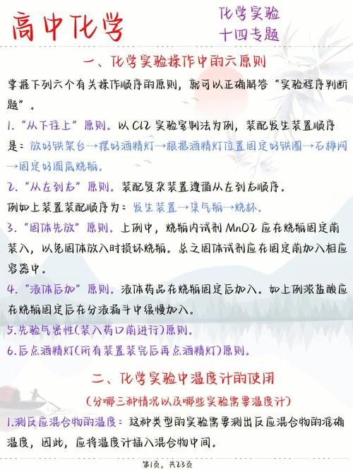 教学实验研究有哪些关键注意事项？-图2