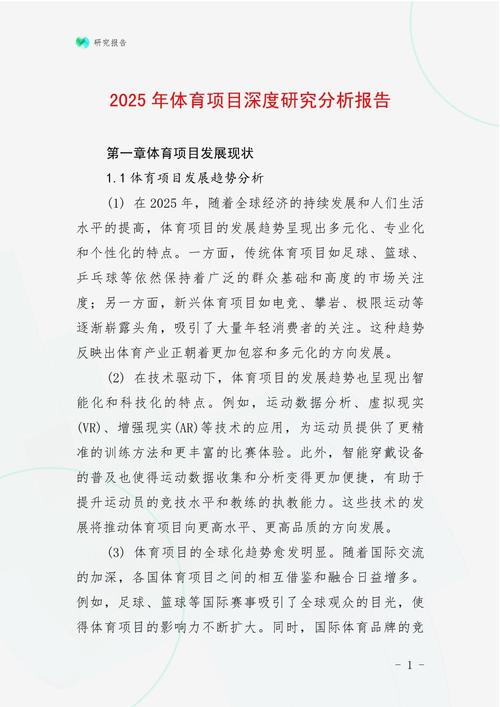 2025研究性小论文的核心研究方向是什么?-图1 2025研究性小论文的核心研究方向是什么?-图1