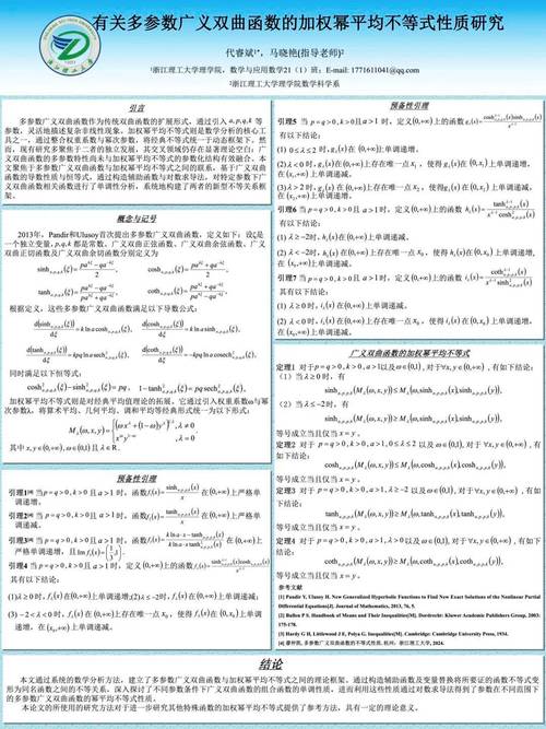 2025研究性小论文的核心研究方向是什么?-图2 2025研究性小论文的核心研究方向是什么?-图2