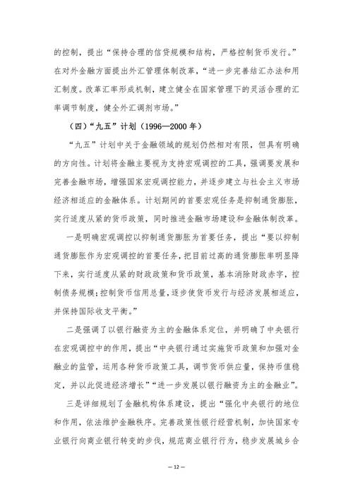 2025研究性小论文的核心研究方向是什么？-图3