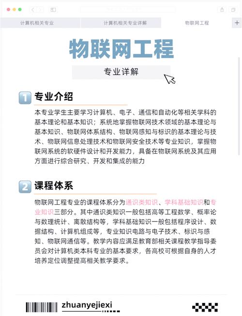 物联网工程论文参考文献如何规范选取？-图2