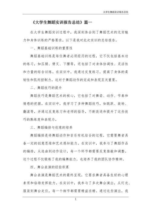 舞蹈教育现状如何?毕业论文聚焦何问题?-图2 舞蹈教育现状如何?毕业论文聚焦何问题?-图2