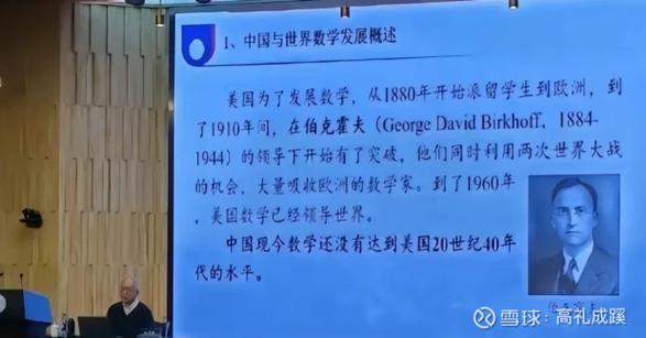 国内数学研究现状如何？有何突破与挑战？-图1