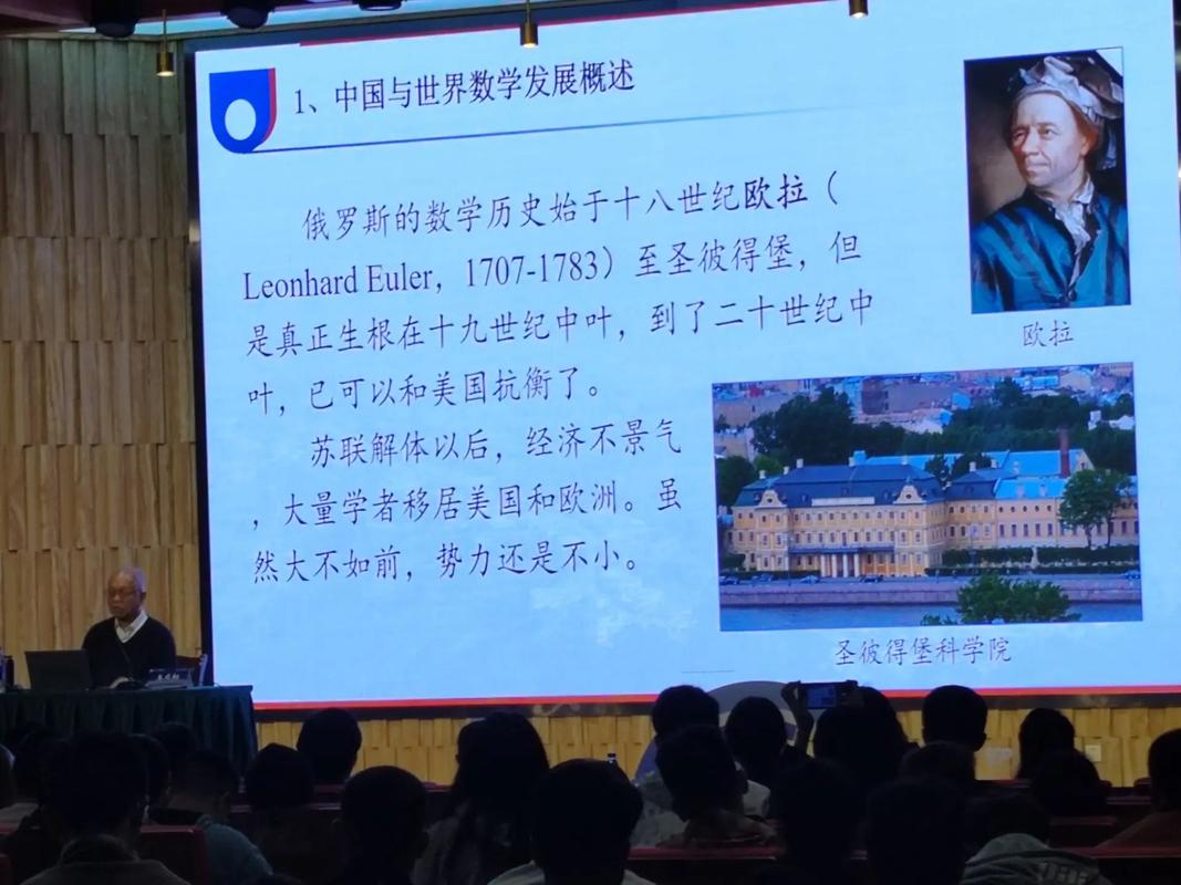 国内数学研究现状如何？有何突破与挑战？-图3