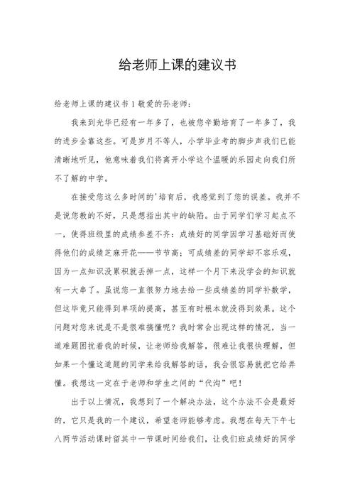 教师继续教育如何改进更有效？-图1