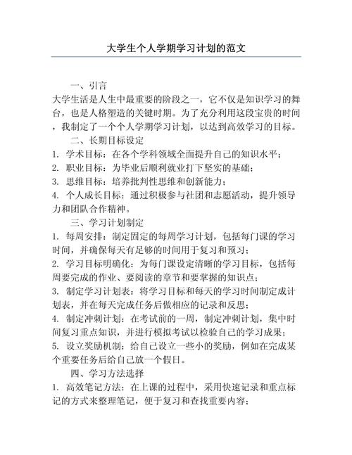 个人学习计划参考文献如何高效利用？-图1