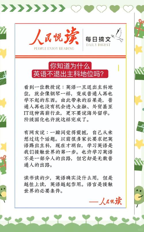 为何英语成教育重视焦点？-图2