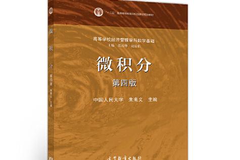 微积分参考书有哪些必读经典？-图3