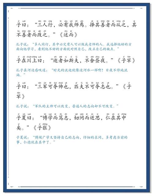 论语教育思想有何现代启示?-图3 论语教育思想有何现代启示?-图3