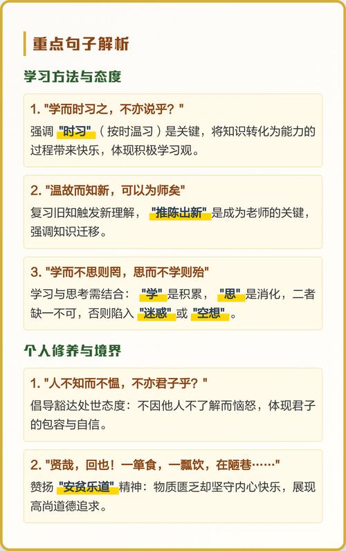 论语教育思想有何现代启示?-图1 论语教育思想有何现代启示?-图1