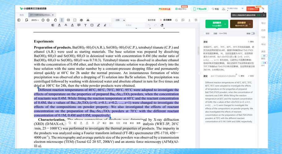 英文文献参考文献生成器怎么用？-图1