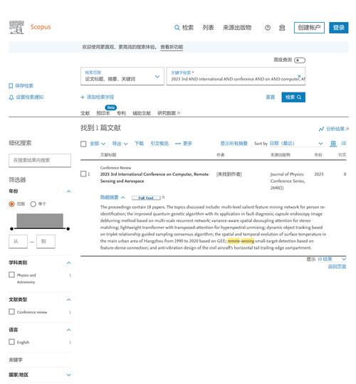 英文文献参考文献生成器怎么用？-图3