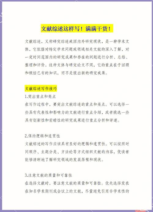 论文核心概念如何界定与研究？-图2