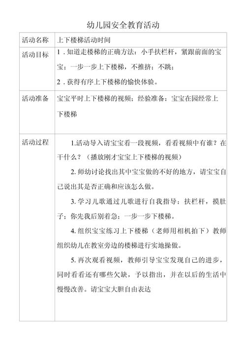 安全教育案例，故事如何警示风险？-图1