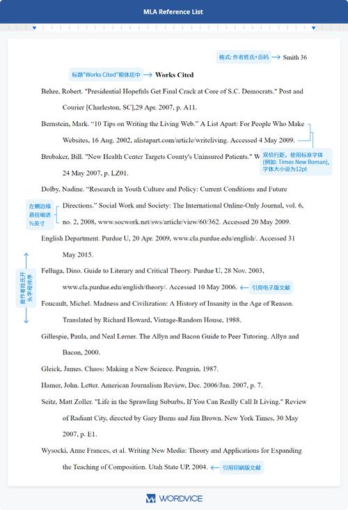 MLA参考文献如何自动生成？-图3
