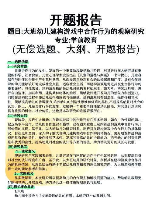 学前教育教育叙事研究，如何有效促进教师专业成长？-图3
