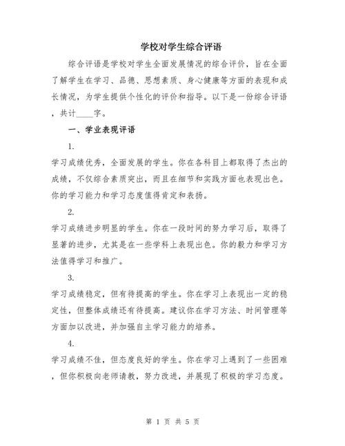 同学互评,教育评价的利器还是负担?-图3 同学互评,教育评价的利器还是负担?-图3