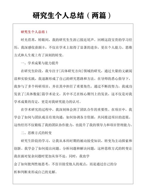 研究总结报告打印格式有何规范要求？-图1