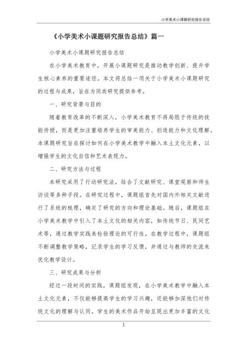 研究总结报告打印格式有何规范要求？-图2