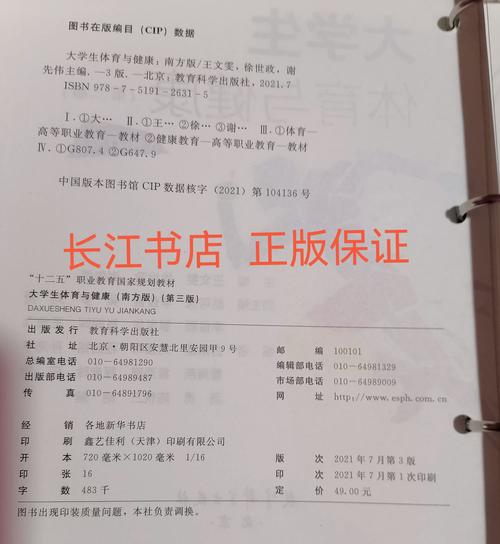 本科体育教材参考文献如何规范使用?-图1 本科体育教材参考文献如何规范使用?-图1